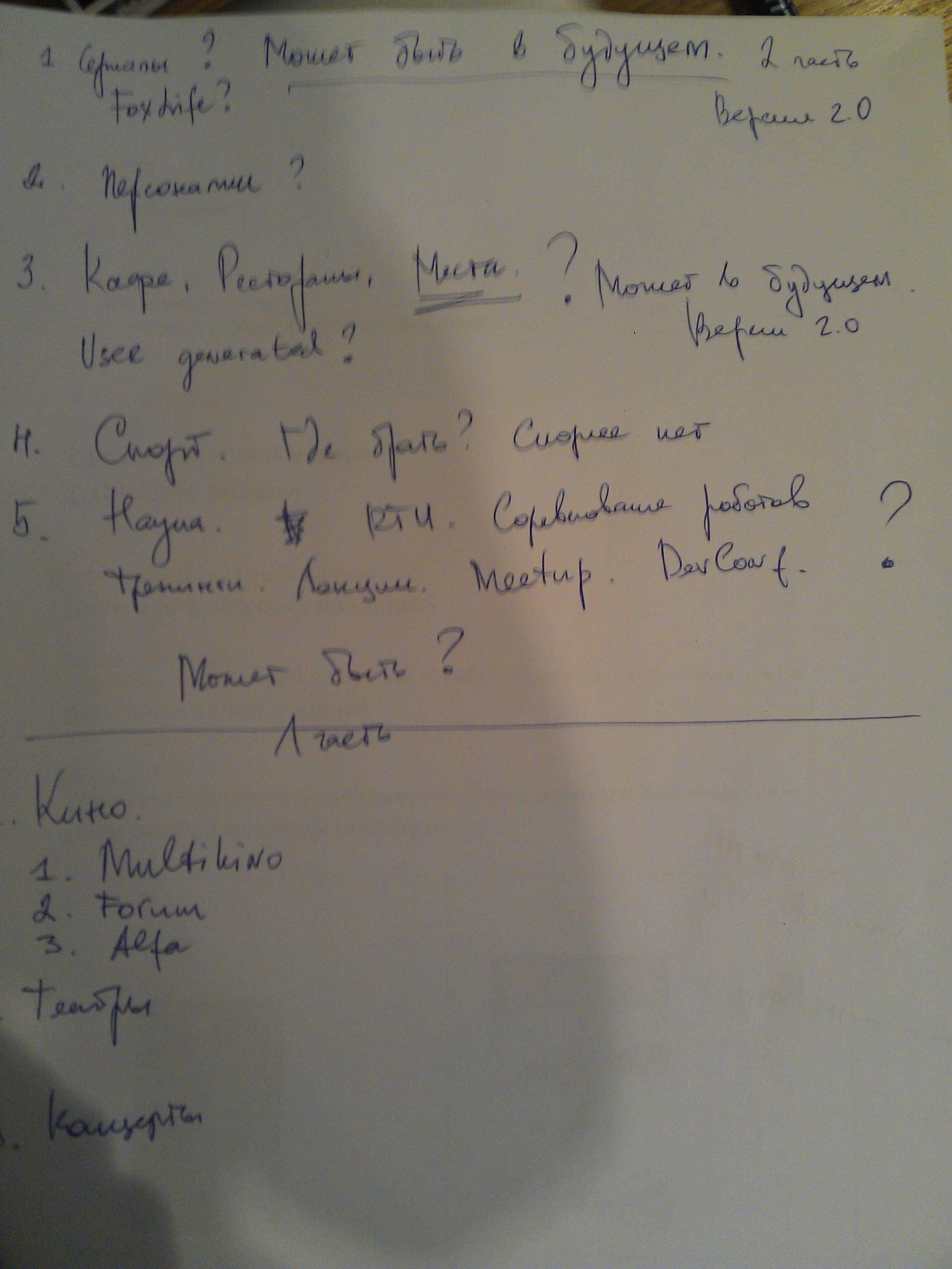 notes