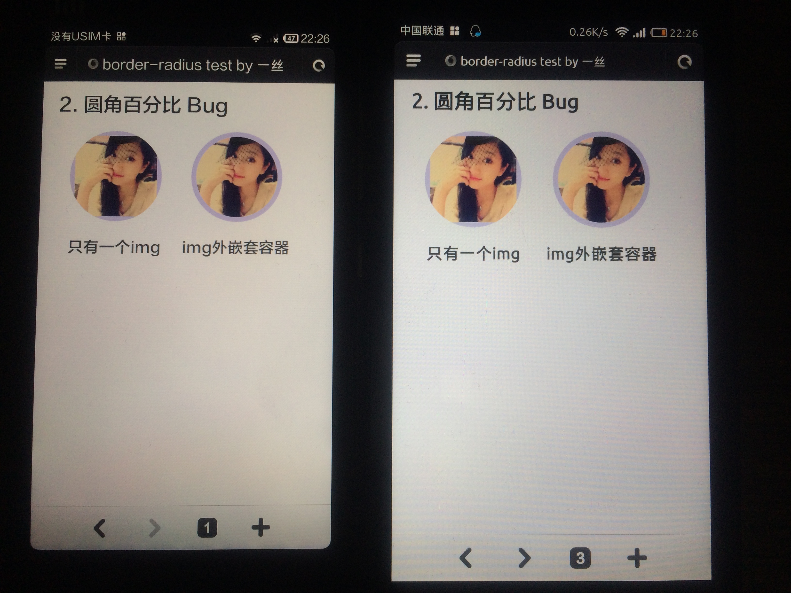 左侧是小米2S（Android 4.1），右侧是红米（Android 4.2）