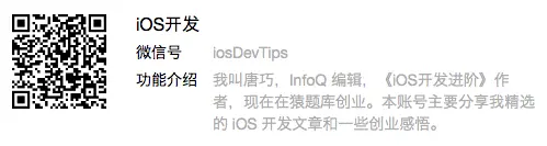 iOS开发.png