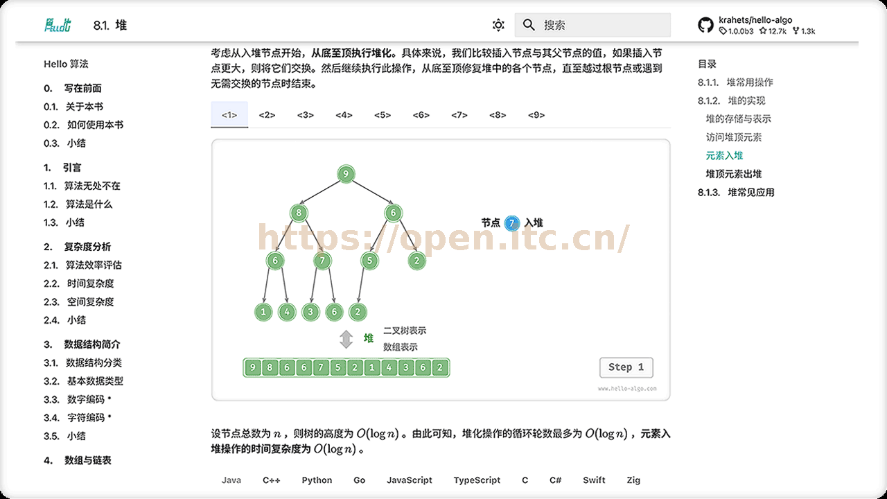 项目流程图