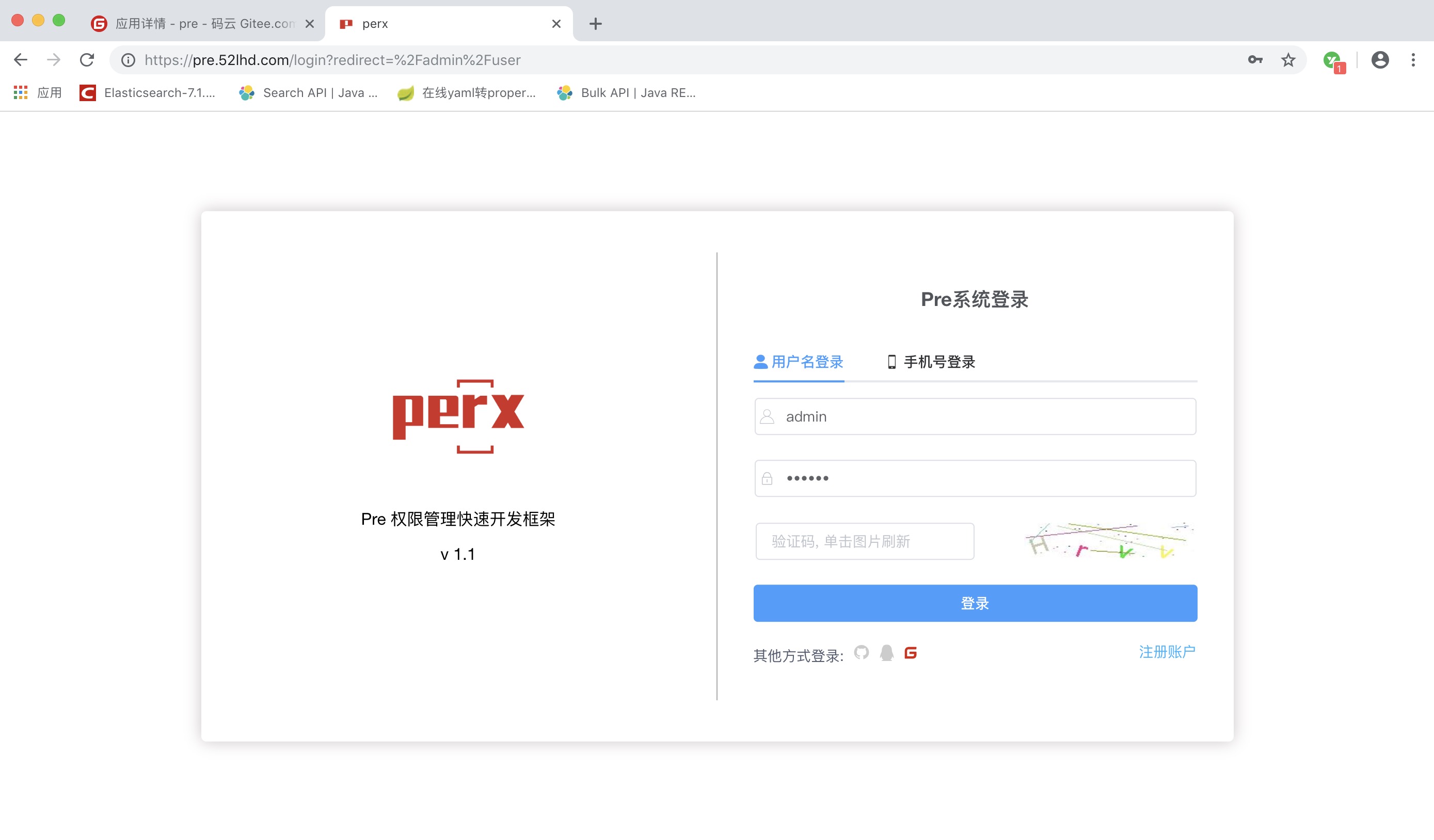 pre系统预览图