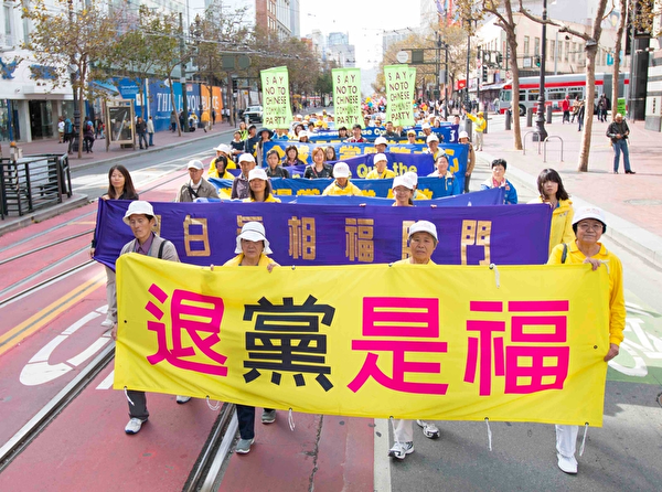 2016年10月22日，四千法轮功学员在旧金山举行盛大游行。（周容／大纪元）