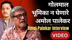 हरहुन्नरी अभिनेता, बंडखोर आणि ठाम भूमिका घेणारा कलाकार; अमोल पालेकर यांची सविस्तर मुलाखत