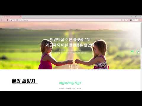 어린이ZIP 시연영상