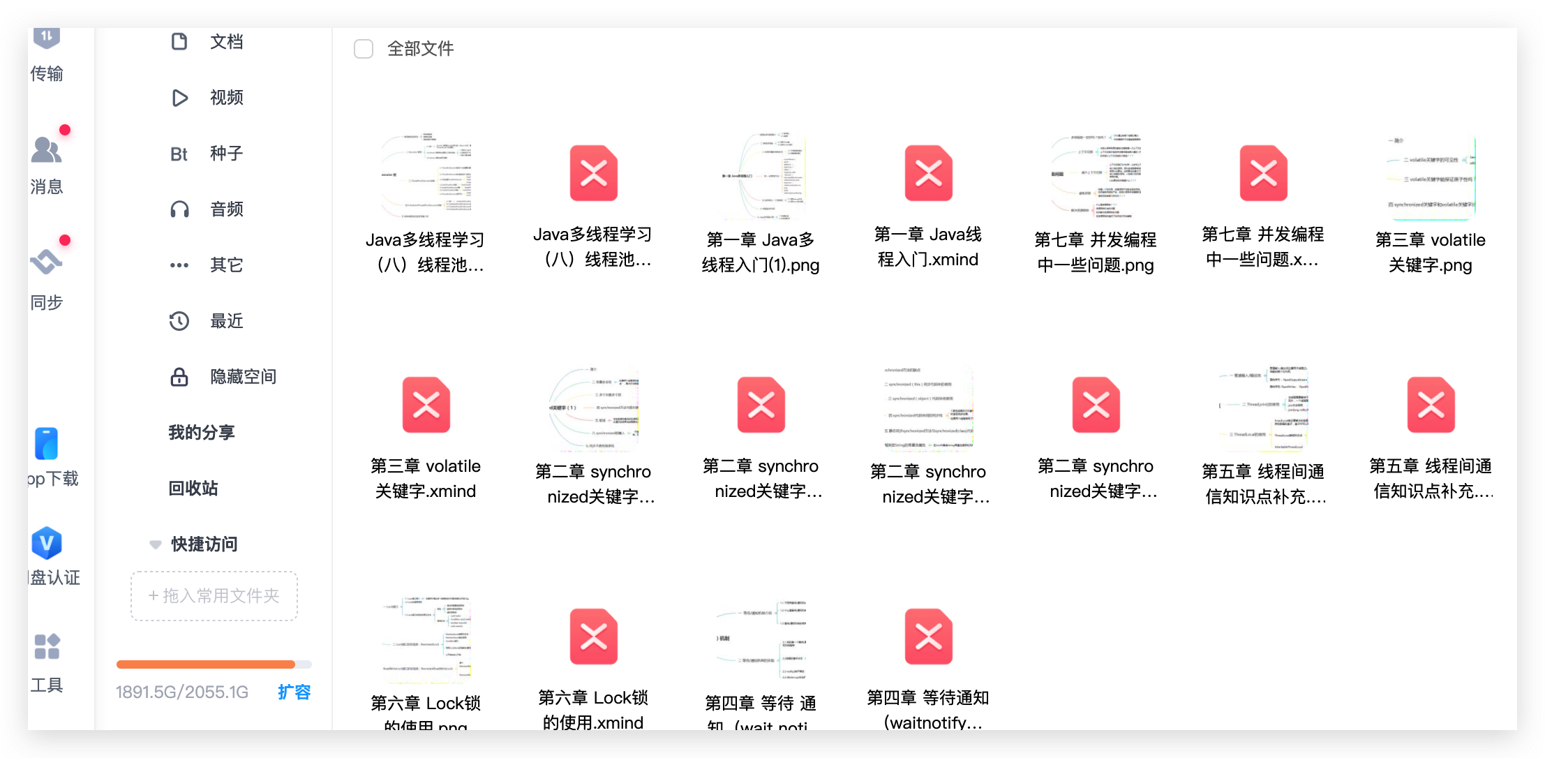 Java 多线程系列思维导图