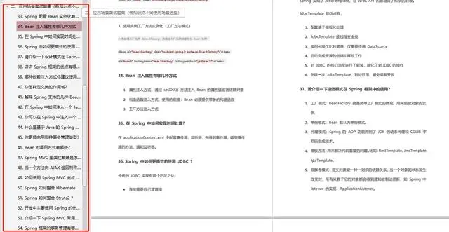 阿里Java二面问Spring哑口无言？100道Spring面试考点解析，请查收