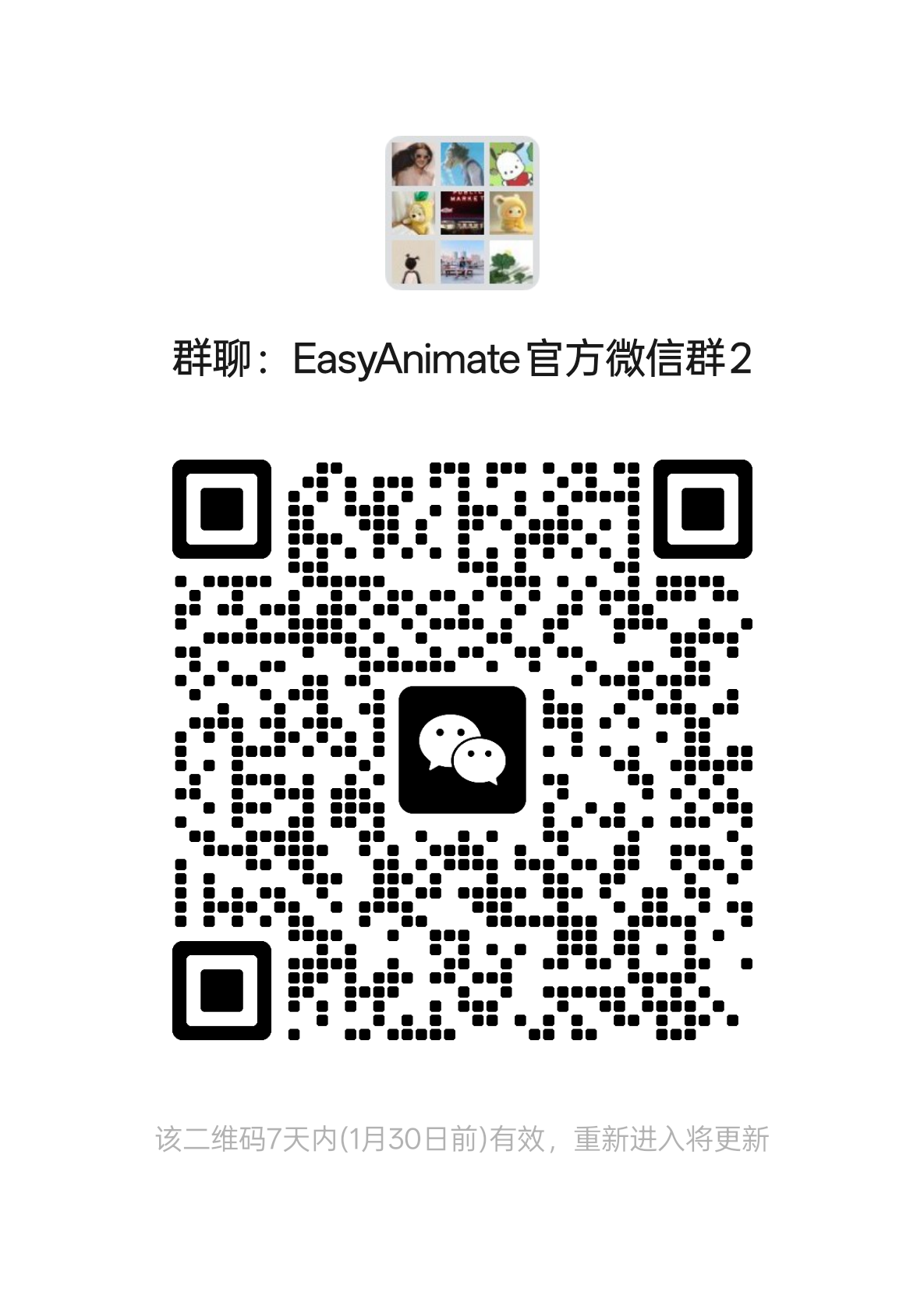 Wechat group