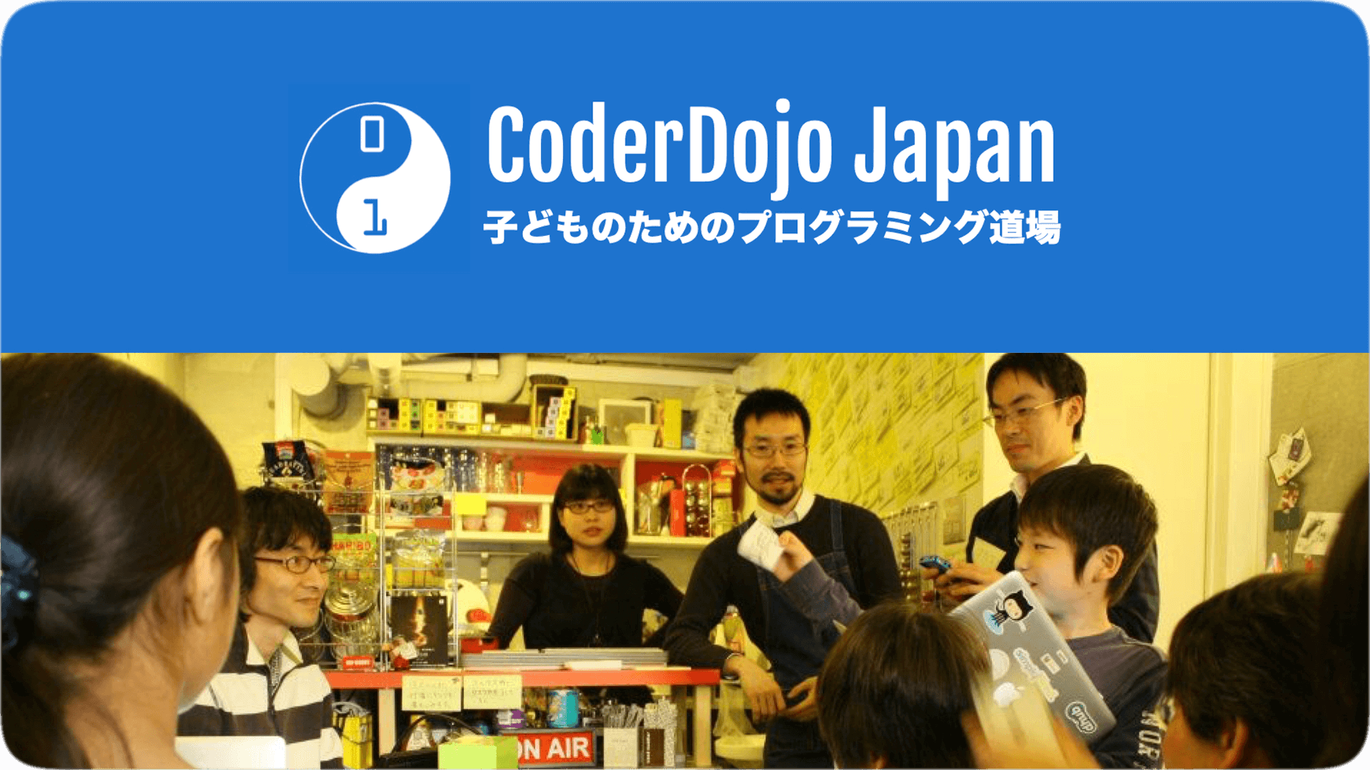 CoderDojo Japan Association
