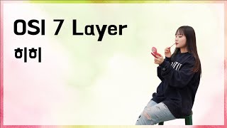 OSI 7 Layer