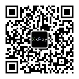 XxPay聚合支付公众号