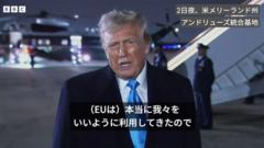 トランプ氏、EUへの関税「確実にそうなる」