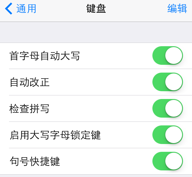 iOS Setting