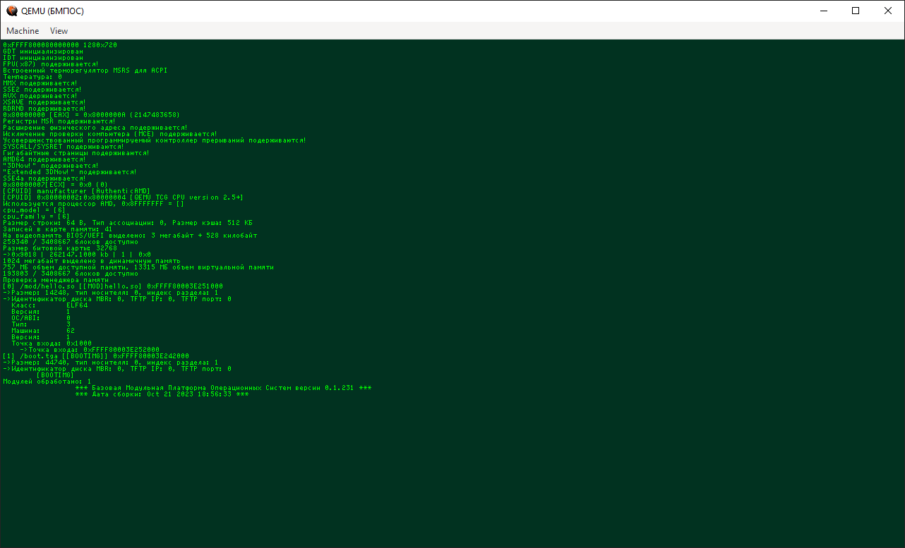 Скриншот вывода ядра в эмуляторе Qemu
