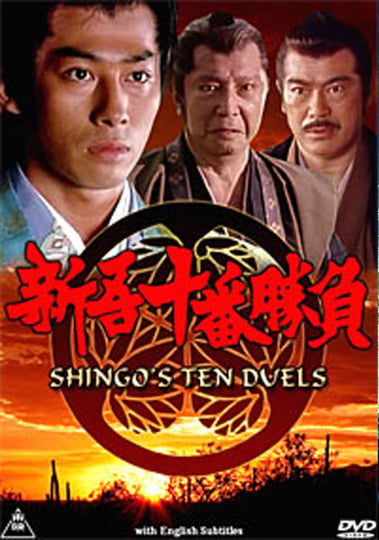 shingo-juuban-shoubu-2055001-1