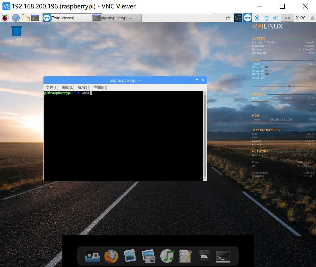 树莓派带桌面的命令行界面