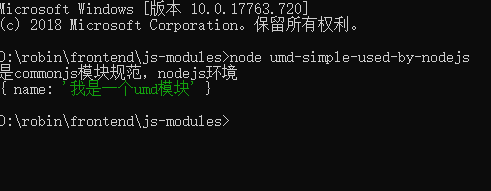 nodejs调用umd模块