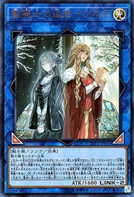 yugiohTool/焔聖騎士構築メモ.md at main · mirayugioh