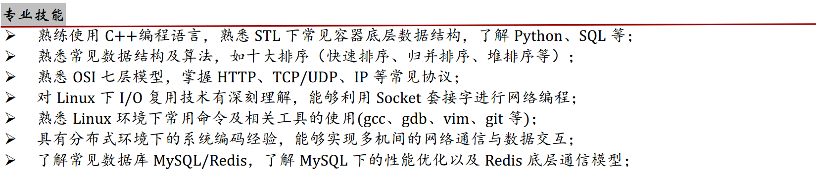 第26版专业技能