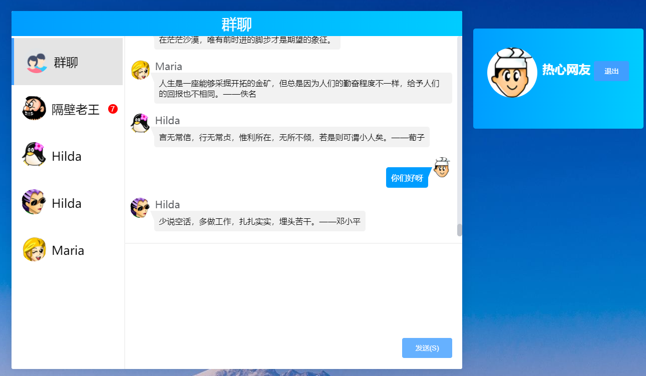 GitHub - acezhhh/netty-chat: 基于Netty+Springboot+vue+websocket+elementui ...