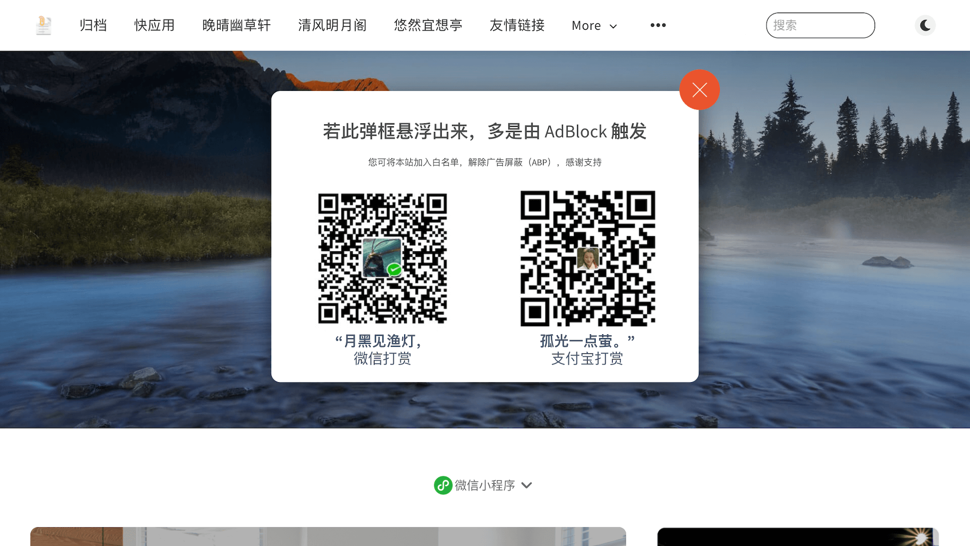 检测是否拦截 Google 广告