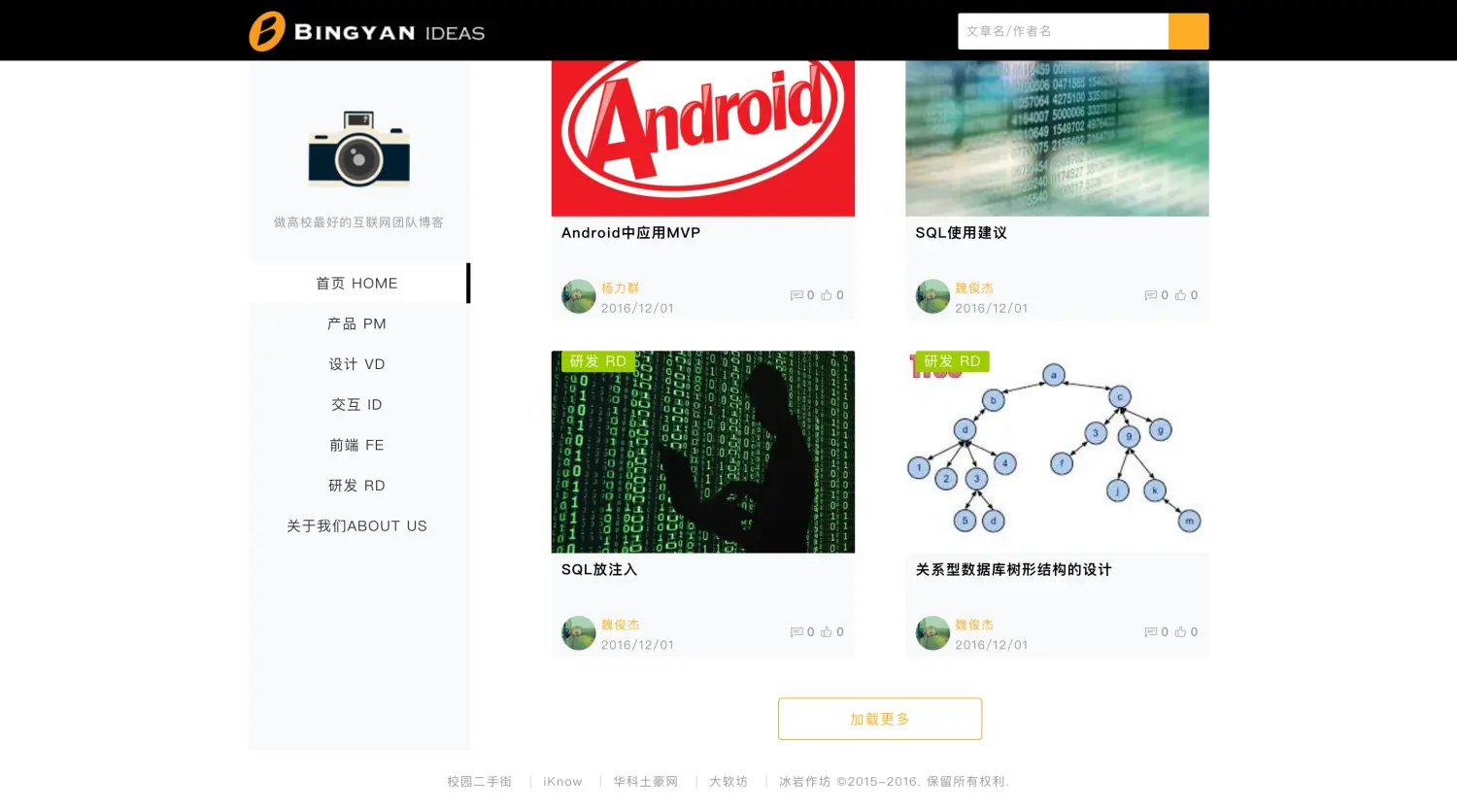 首页PC端