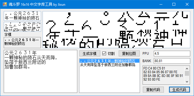 GitHub - jixunmoe/ContraFontTool: Contra (NES) 16x16 font helper tool ...